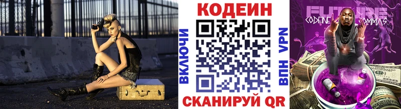наркота Воронеж Codein напиток Lean (лин)