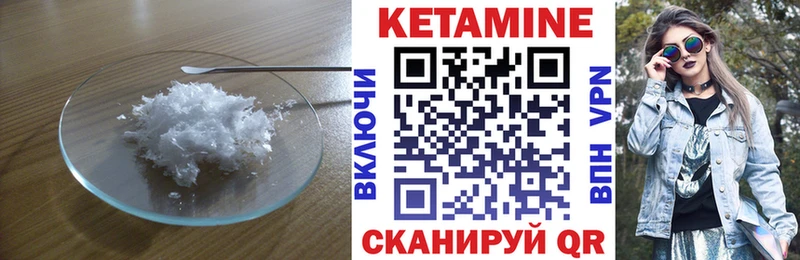 Кетамин ketamine  Воронеж 