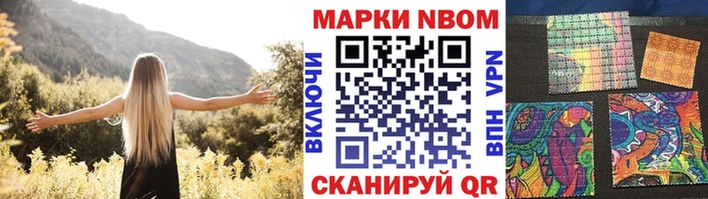 Марки N-bome 1,5мг Воронеж
